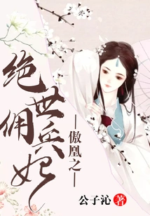The Peerless Mercenary Princess of Aohuang