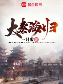 The Good Saint Grandson of the First Emperor