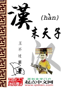 Emperor of Han Dynasty