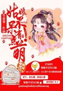 The Girl is a Bit Cute If She Doesn't Stay Still