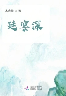 Court Banquet is Deep