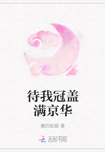 Wait Until My Crown Covers the Capital