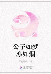 The Young Master is Like a Dream and Like Smoke