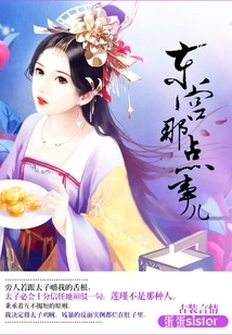 What Happened in the East Palace?