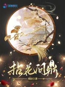 Nianhua Aspires to Win the Title