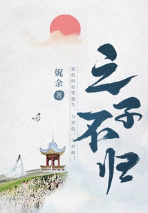 The Son Does Not Return