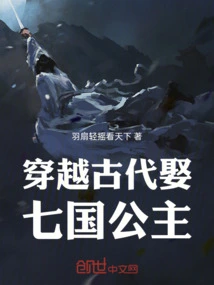 Travel Through Ancient Times and Marry the Princess of the Seven Kingdoms