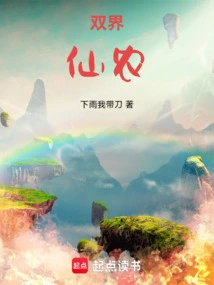 Double Realm Fairyland