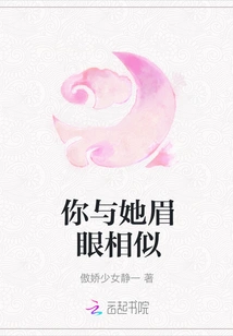 You Have Similar Eyebrows to Hers