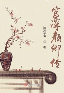 The Biography of Gong Shenyan Qing