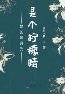 Her Black Moonlight is a Lemon Essence