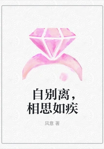 Separation from Oneself, Longing for Each Other Like Illness