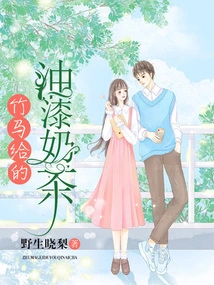 Paint Milk Tea Given by Zhuma