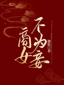 Business Women Are Not Concubines