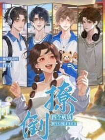 He Teased Four Sickly Girls, and Then Fell over and Was Begged for Favor Every Day