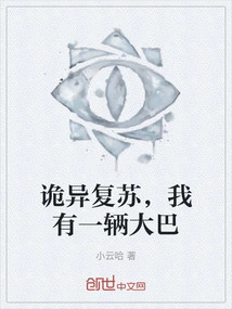 Strange Recovery, I Have a Bus