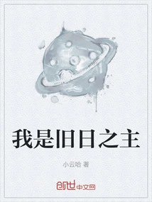 I Am the Lord of the Old Ones