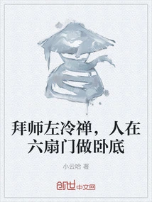 Become a Disciple of Zuo Lengchan and Work as an Undercover Agent at Liumen