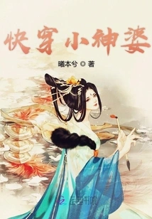 Quickly Wear the Little Goddess