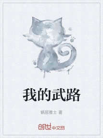 My Martial Arts Path