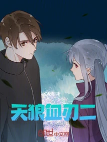 Sirius Blood Blade 2