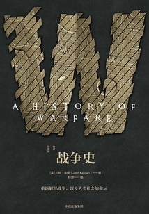 History of War: Revised Collector's Edition