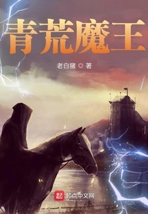 Qinghuang Demon King