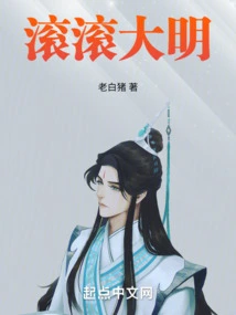 Rolling Ming Dynasty