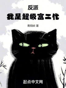 Villain: I Am the Second Generation of Super Rich People