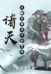 The Heavens Started Their Counterattack from Yitian Slaying the Dragon