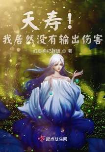 Yaoshou! I Actually Didn't Deal Any Damage!