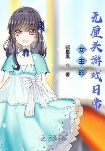 The Heroine's Nonsensical Game Routine