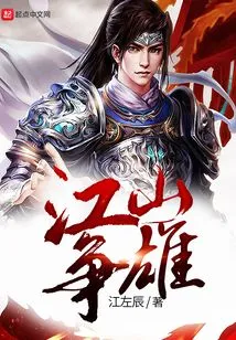 Struggle for Supremacy