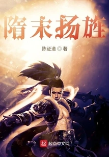 Yangjing at the End of Sui Dynasty