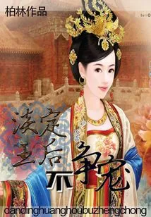 The Queen is Calm and Does Not Compete for Favors