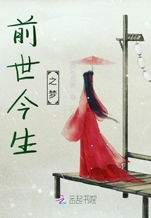 Dreams of Past and Present Lives