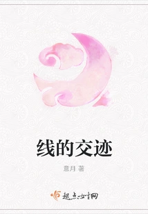 Intersection of Lines