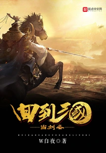Return to the Three Kingdoms and Become Liu Bei