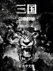 Three Kingdoms: Summoning the Heroes