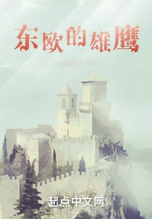 Eastern European Eagle