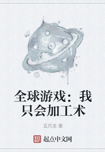 Global Games: I Only Know How to Process