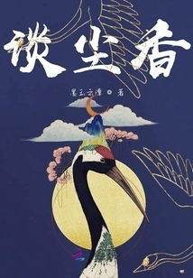 Talk About the Fragrance of Dust