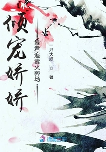 The Doting Tyrant Pursues His Wife at the Crematorium