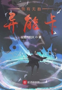 I Have Countless Power Cards