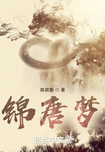 Dream of Tang Dynasty