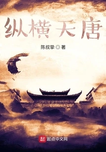 Across the Tang Dynasty