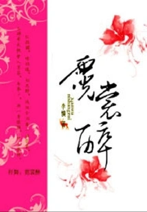 Fiber Dance: Drunk in Neon Clothes