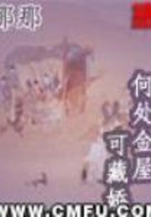 Where Can a Golden House Hide a Beauty?