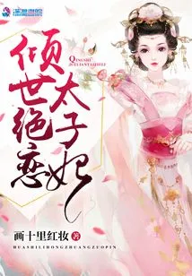 The Most Beloved Princess