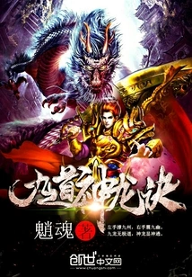 Nine Divine Dragon Techniques